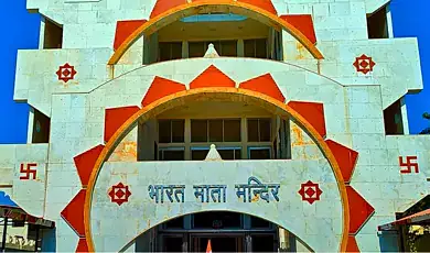 bharat mata mandir