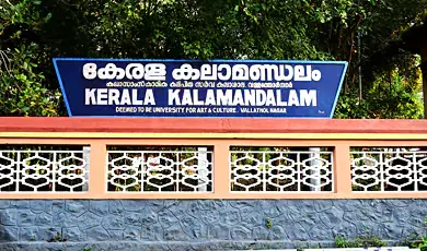 kalamandalam