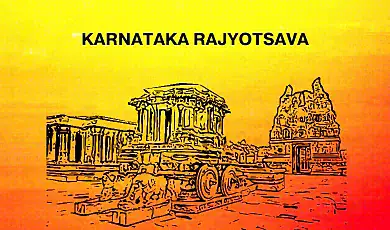 karnataka rajyotsava karnataka