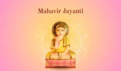 mahavir jayanti bihar